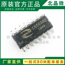 CS5038E ESOP16 14A����22V��������DC-DC��ѹ CHIPSTAR/������