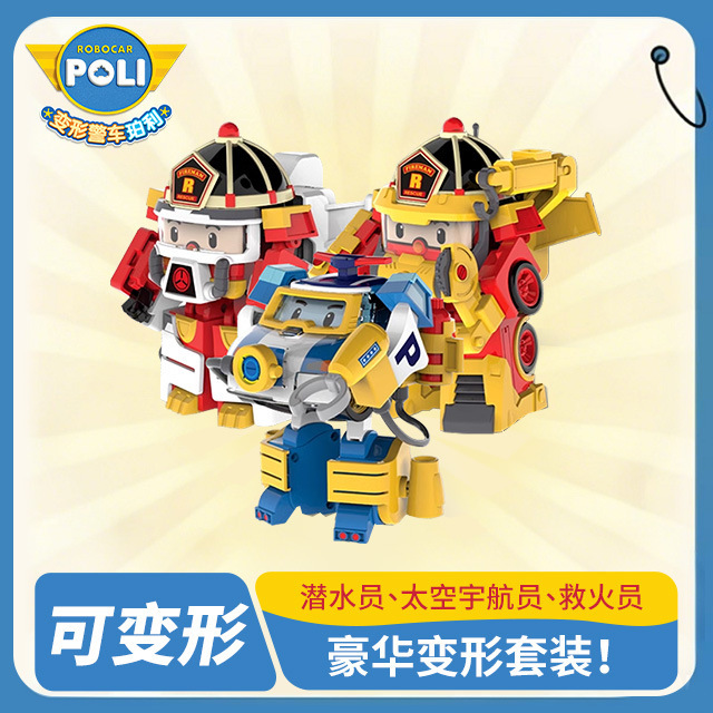 Transforming Police Car Poli Roy Diver Firefighter Astronaut Robot Toy Can Be Modeled and Deformed