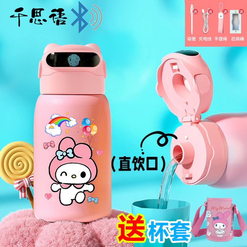 千思语卡通美乐蒂指纹密码解锁保温杯水杯智能儿童食品级316学生|undefined