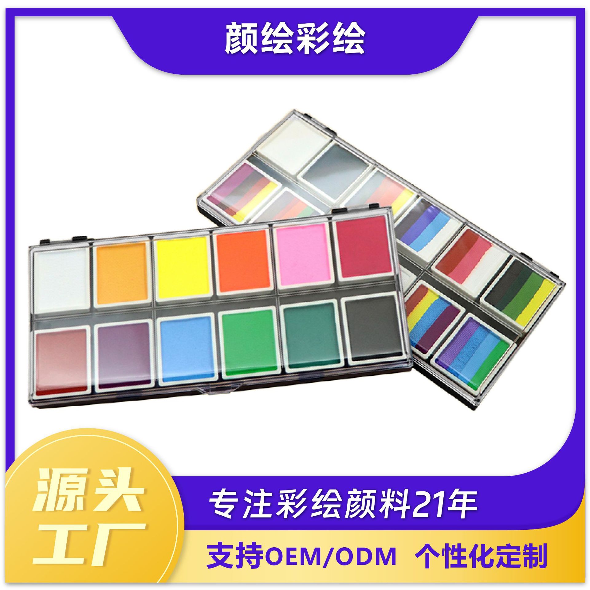 12-color Arco Iris barra paleta pintura corporal pintura lavable etapa maquillaje pintura crema