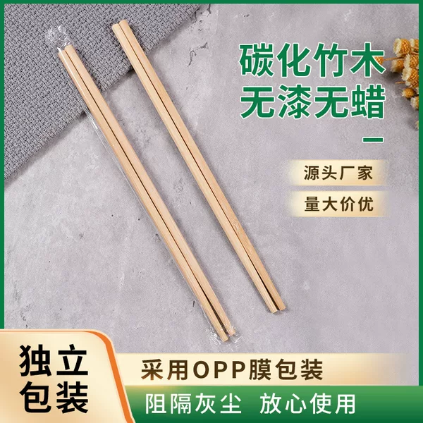 Carbonized hotel manufacturers wholesale design independent packaging sanitary convenient bamboo take-out disposable chopsticks