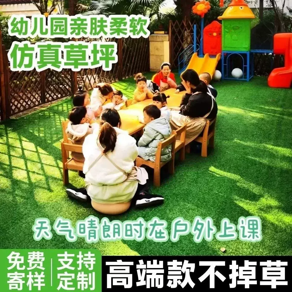 幼儿园专用仿真草坪学校操场环保安全加厚地垫户外场地人造假草皮