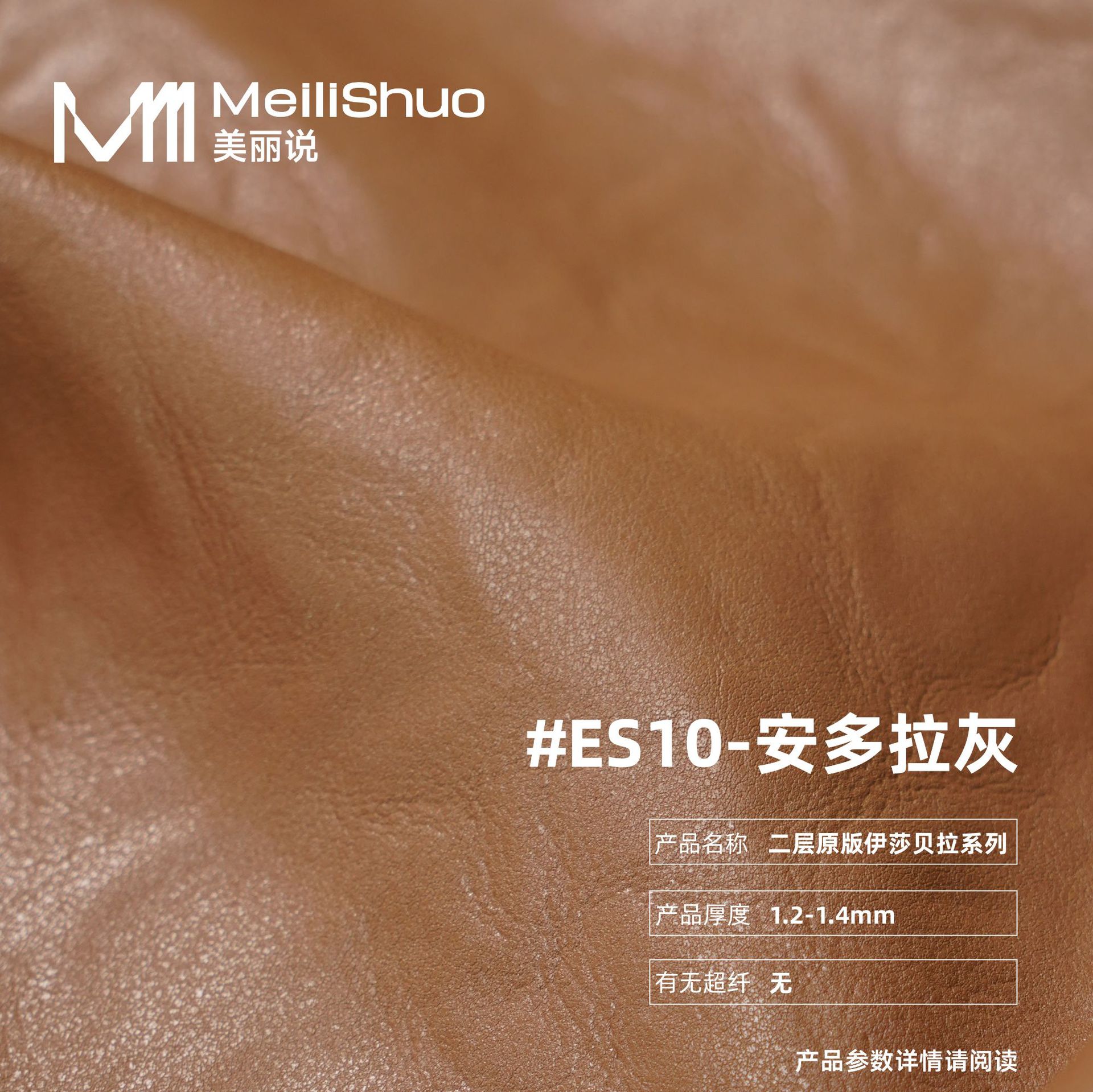 现货牛皮二层手抓纹牛皮革 伊莎贝拉系列箱包1.2-1.4mm皮料