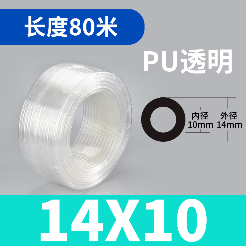 PU气管8*5空压机软管气泵木工4 6 10高压吹尘枪气动配件12MM整卷|undefined