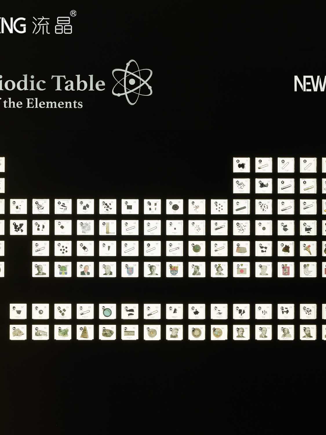 流晶 元素立方体展示用化学全套元素周期表毕业亚克力包埋97~118