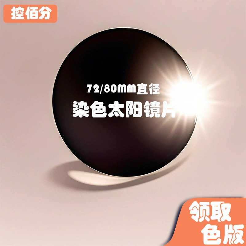 Lens solar-powered, sunglasses, glasses, diameter 1.71mm