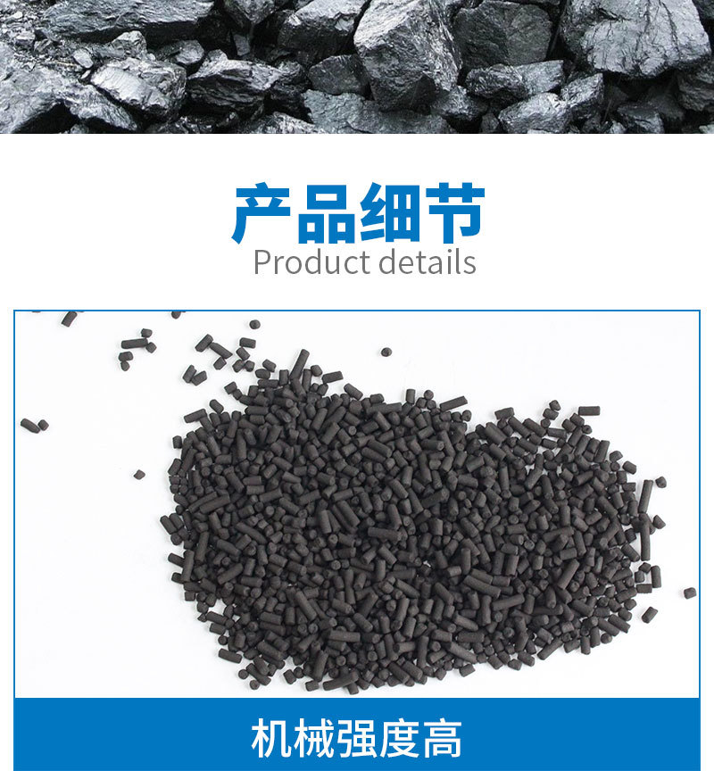 柱状活性炭详情_06