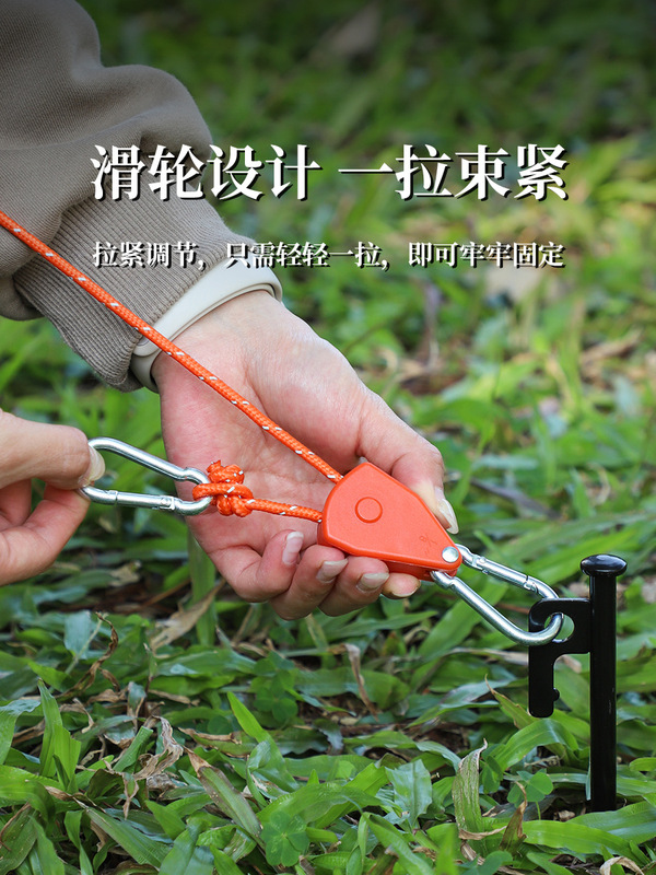 屋外滑車調節器テント固定器金属昇降滑車反射風ロープ太天幕傘ロープ4mm|undefined