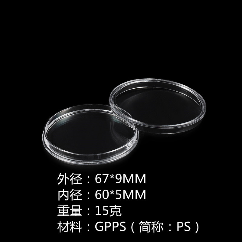 圆纪念币盒.纪念币盒.塑胶圆盒.