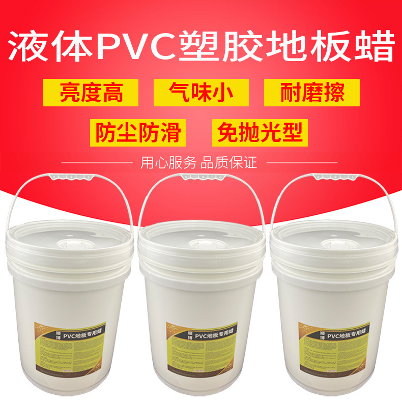 20kg Large Barrels of Pvc Floor High-Gloss Anti-Slip Surface Wax, No-Polish Super Gloss Wax, Special Wax for Plastic Floors