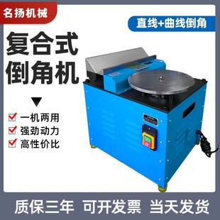 Chamfering Machine Manufacturer Supply Multifunctional Chamfering Machine Composite Chamfering Machine