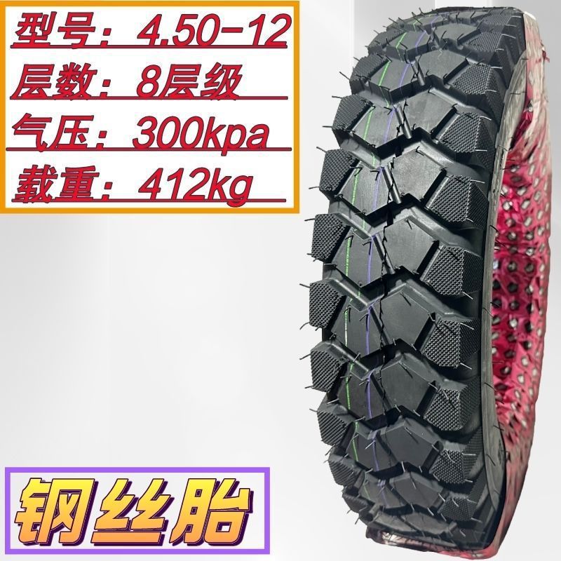 Special tire for tricycle run-flat tire steel tire outer tube inner tube 300/400/500-12 thickened 8 layers 10 layers