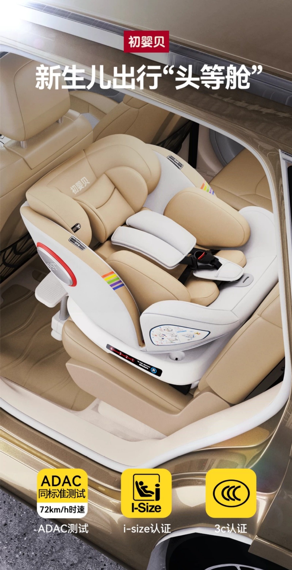 Suitable for infants and toddlers, child safety seat for cars, baby car seat for 0-2 years old