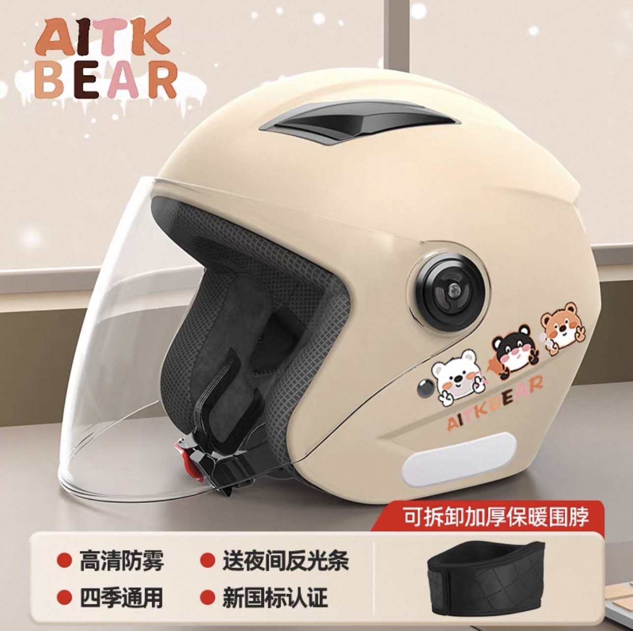 Motosiklet kaskı (dəbilqə) – Universal 3C Certified - khaki-bear-3c-hd-anti-fog-thick-detachable-neck-warmer