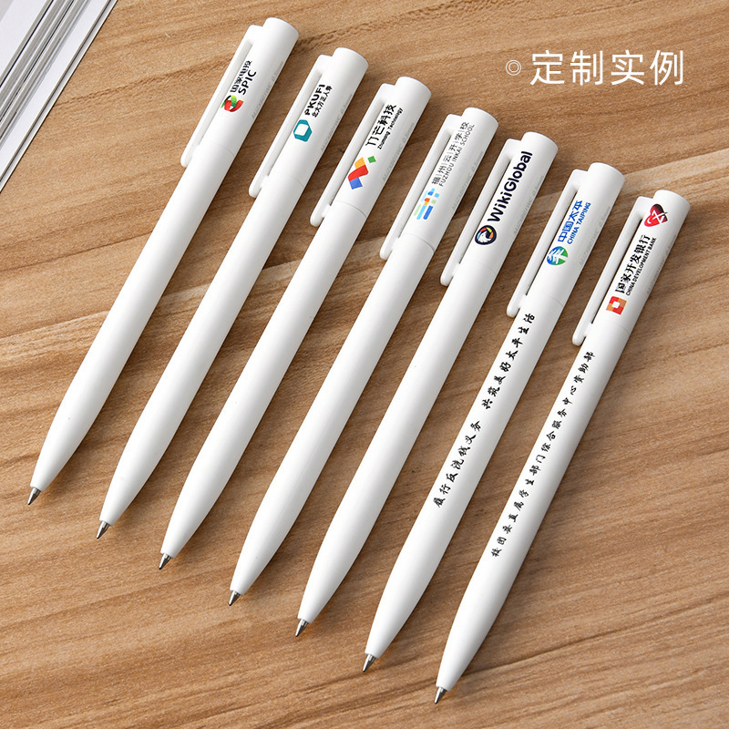 正品小米中性笔定制可印LOGO高颜值文具黑色红色巨能写广告签字笔|undefined