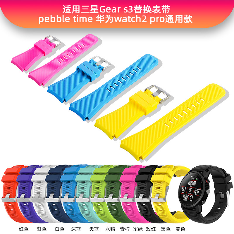 Suitable for Samsung Gear S3 Silicone Strap 20-22 Strap Xiaomi Watch Color Strap Wrist Strap in Stock