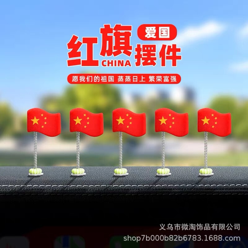National Day Red Flag Cute Car Flag Decoration Shaking Head Ornaments Car Rearview Mirror Electric Vehicle Decoration Supplies