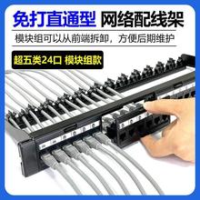 16��32��48��CAT5E���C��ʽ�C��ͨ�þW�jֱͨ�����24���侀��