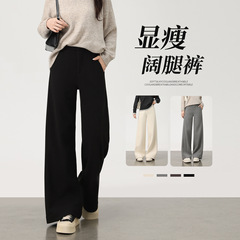 羊绒针织裤女秋冬2025新款高腰垂感直筒黑色休闲加绒羊毛阔腿裤子
