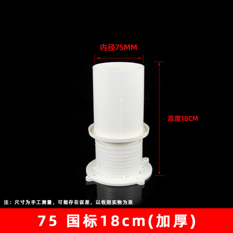PVC incrustado manga de agua de parada conjunta directa piezas incrustadas engrosada accesorios de drenaje conjunta 50-200 especificación completa