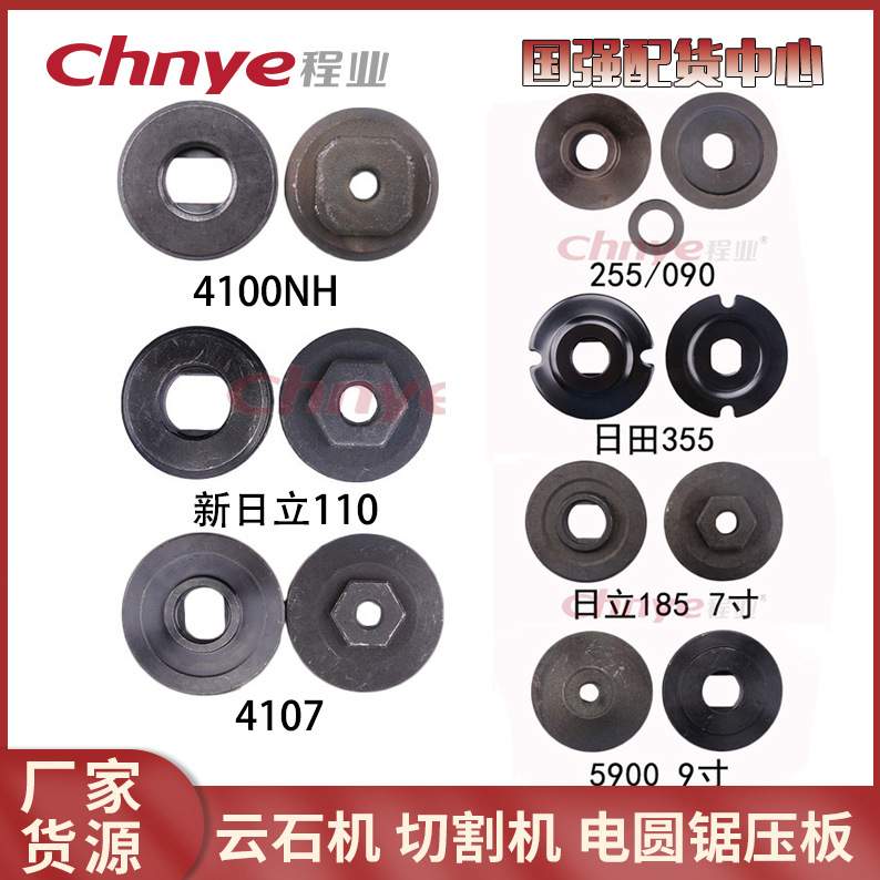 程业110云石机100 125 180角磨机电圆锯切割机 介铝机 开槽机压板