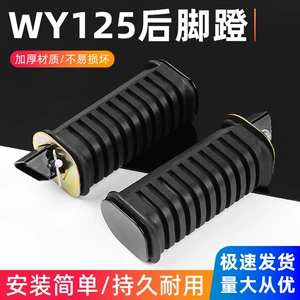 Motosiklet Qianjiang Qj125 ayaqaltı dəri örtüyü, Wuyang Wy125-A-C-F üçün