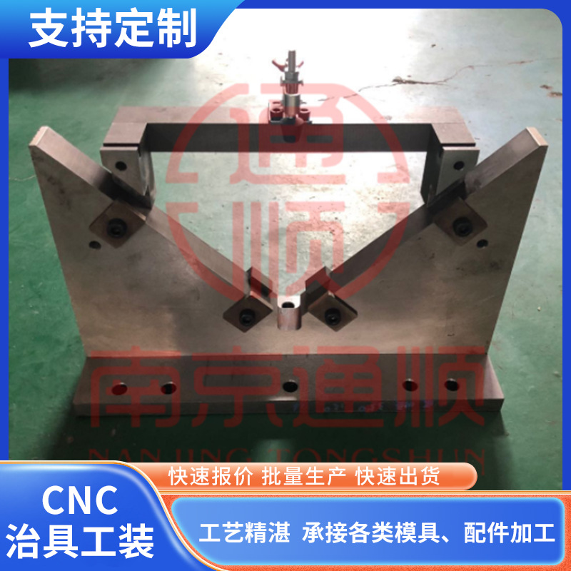 厂家供应CNC治具工装精密配件CNC机加 工五金配件模具加 工