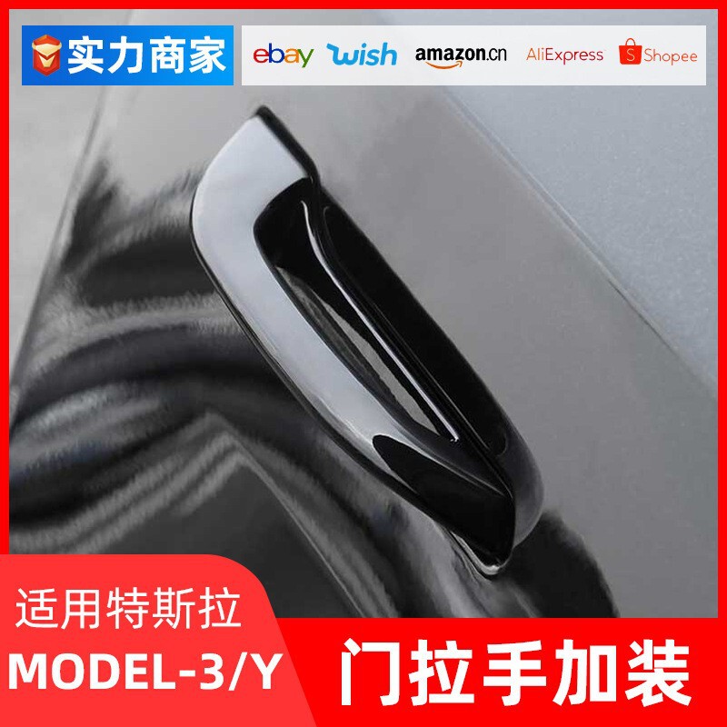 Suitable for Tesla modelY antifreeze car door handle portable model3 door handle exterior decoration modification accessories