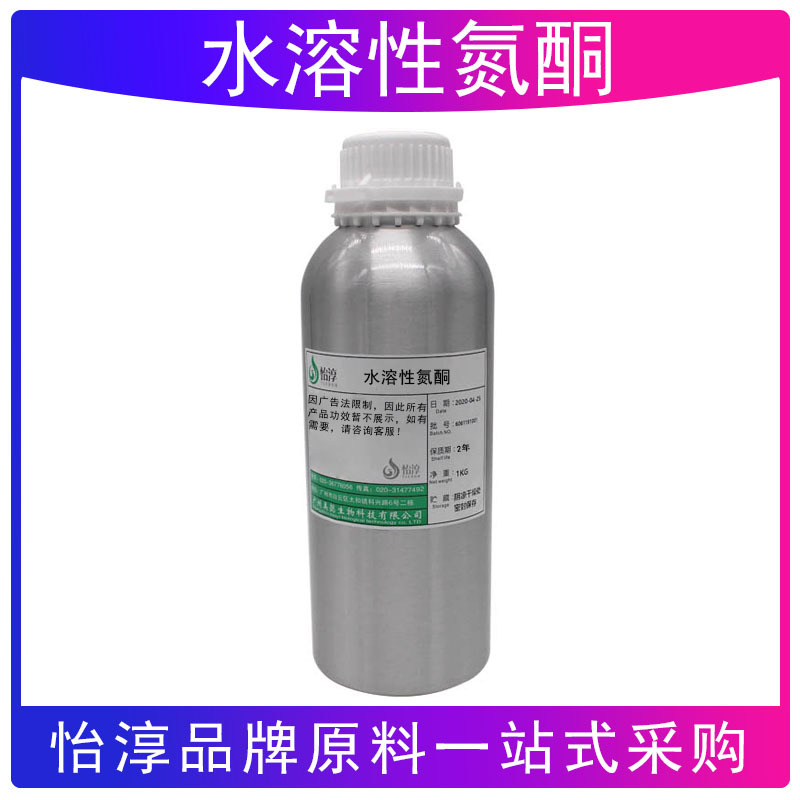 水溶性氮酮 月桂氮卓酮 渗透剂 化妆品级护肤促渗剂原料 1KG