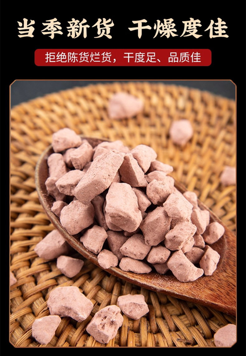 Red Halloysite Powder Chi Shi Zhi Dried Mineral Herb 500g Traditional TCM Ingredient preparation