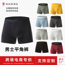 四角裤运动夏季内裤男纯棉 2025新款欧美大码外贸跨境男士内裤