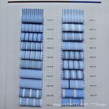 现货供应 超细旦棉色织条纹布 蓝色条纹衬衣布 休闲衬衫服装面料
