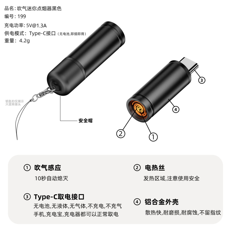 跨境迷你吹气点烟器TYPE-C插头便携式OTG输出低耗打火机防风USB-C|undefined