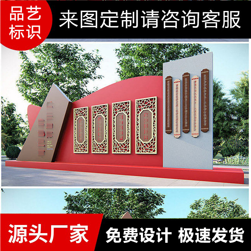 核心价值观标牌党建宣传栏乡村不锈钢广场雕塑宣传牌消防主题公园