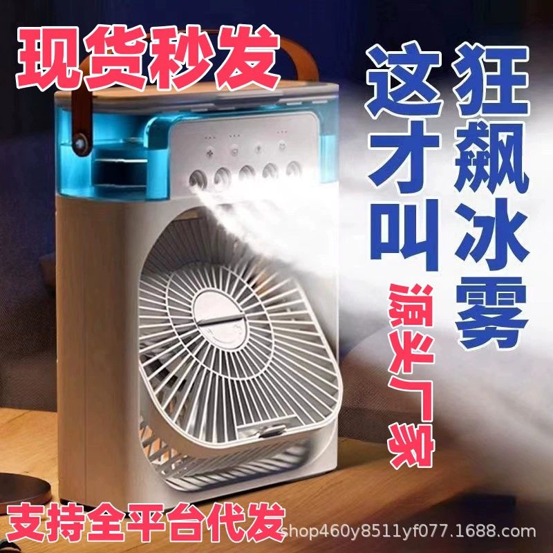 Spray, air fan, table humidifier