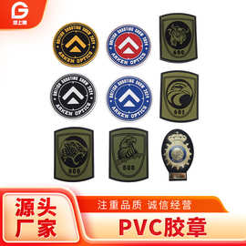 PVC硅胶章转烫滴胶徽章魔术贴胸章车缝热压自粘软胶肩章臂章补丁
