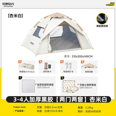 Folding Portable Rainproof Thickened, Avtomobil dam çadırları - 3-4-people-thickened-vinyl-single-layer-to-prevent-light-to-medium-rain-apricot-rice-white-single-tent-moisture-proof-mat