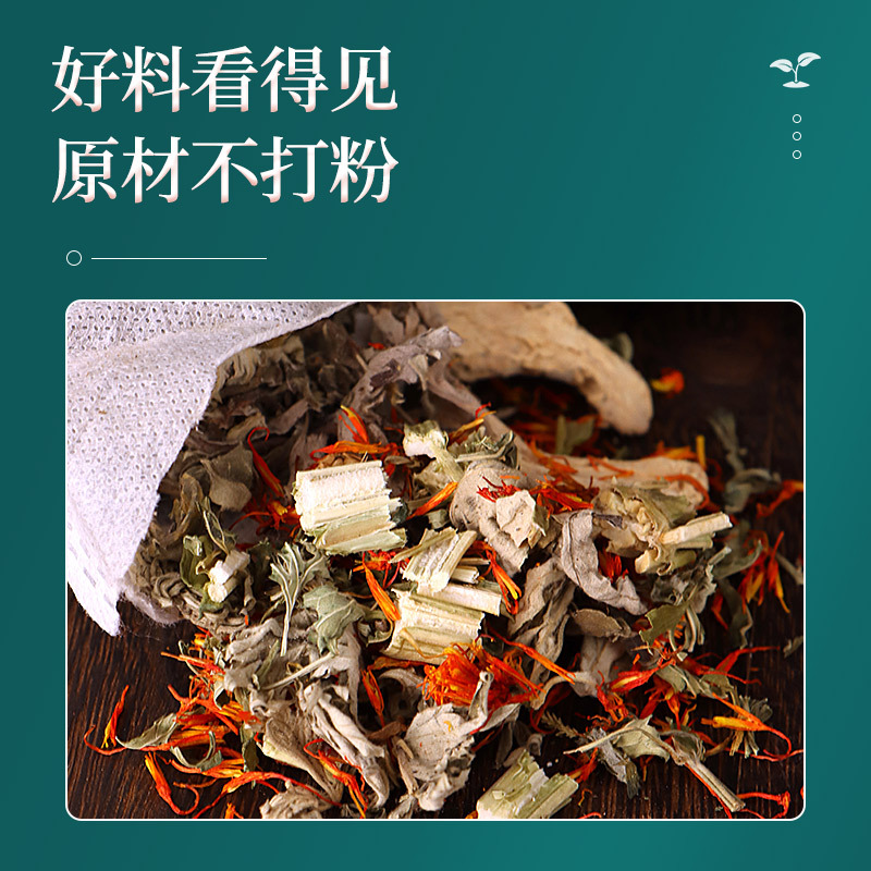 十八味泡腳包二十四味泡腳包艾草足浴包艾葉老薑紅花草本泡腳藥包