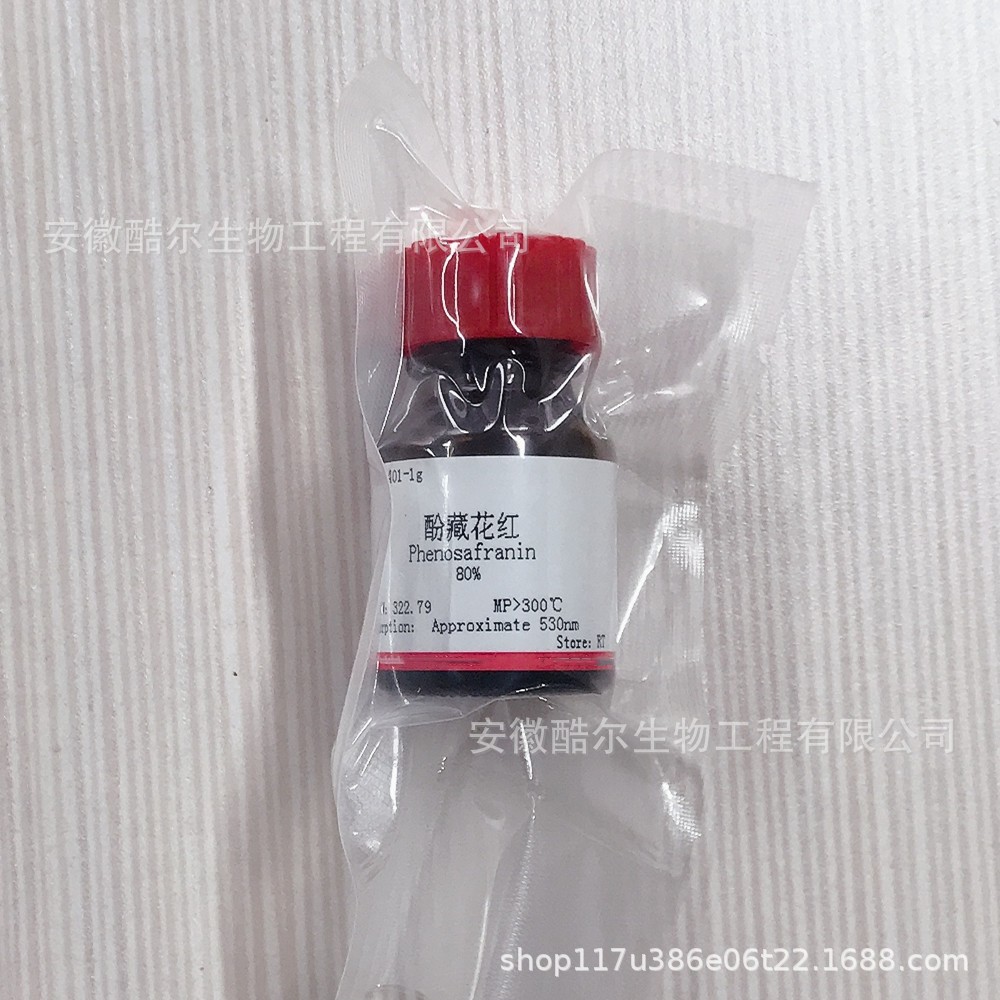 酚藏花红 酚番红花红 ≥80% CAS:81-93-6 酷尔科研实验试剂