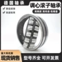 fag德国调心滚子轴承