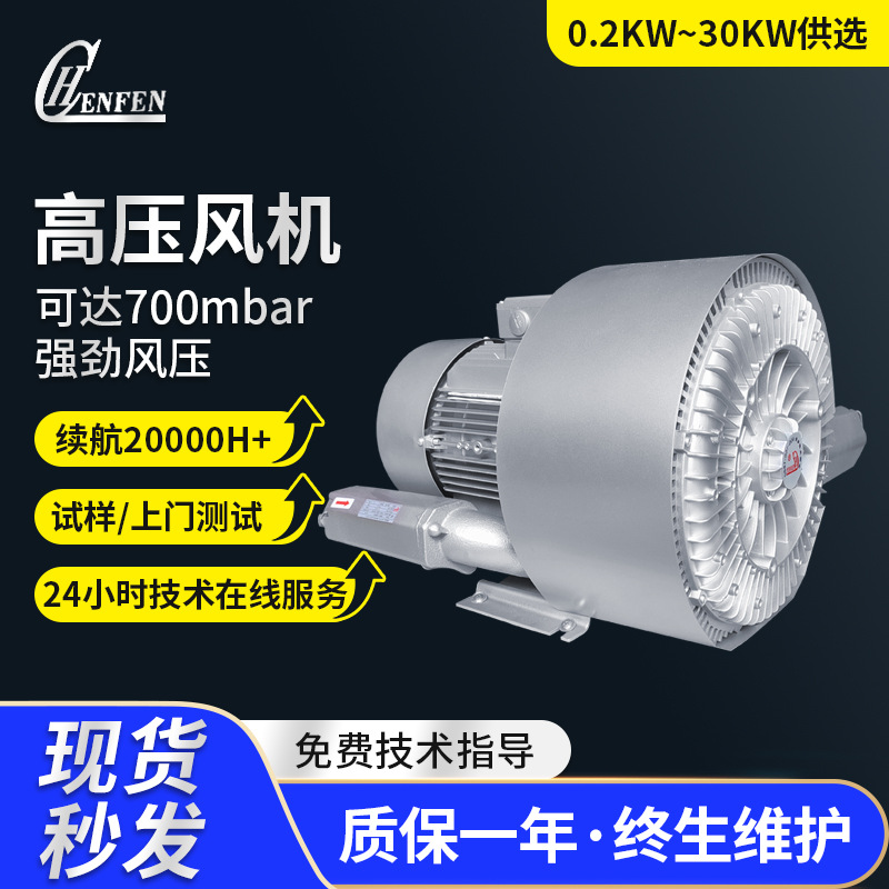 供应11KW高压鼓风机真空吸附大风量排烟漩涡风机三相双段高压风机