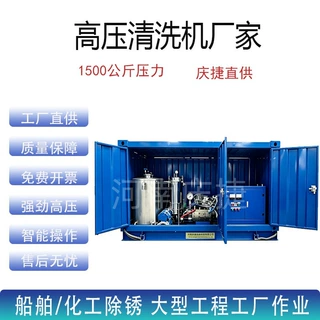 超高压除锈除漆清洗机船舶钢架翻新工业水射流高压清洗设备定制