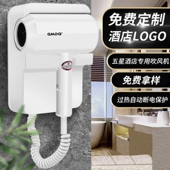 ホテルドライヤー壁掛け式ホテル専用客室浴室トイレ壁掛け式ヘアドライヤー家庭用ヘアケア
