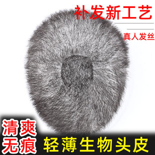 Men's wig refreshing seamless short hair inch full human hair invisible realistic biological scalp light replacement block wholesale