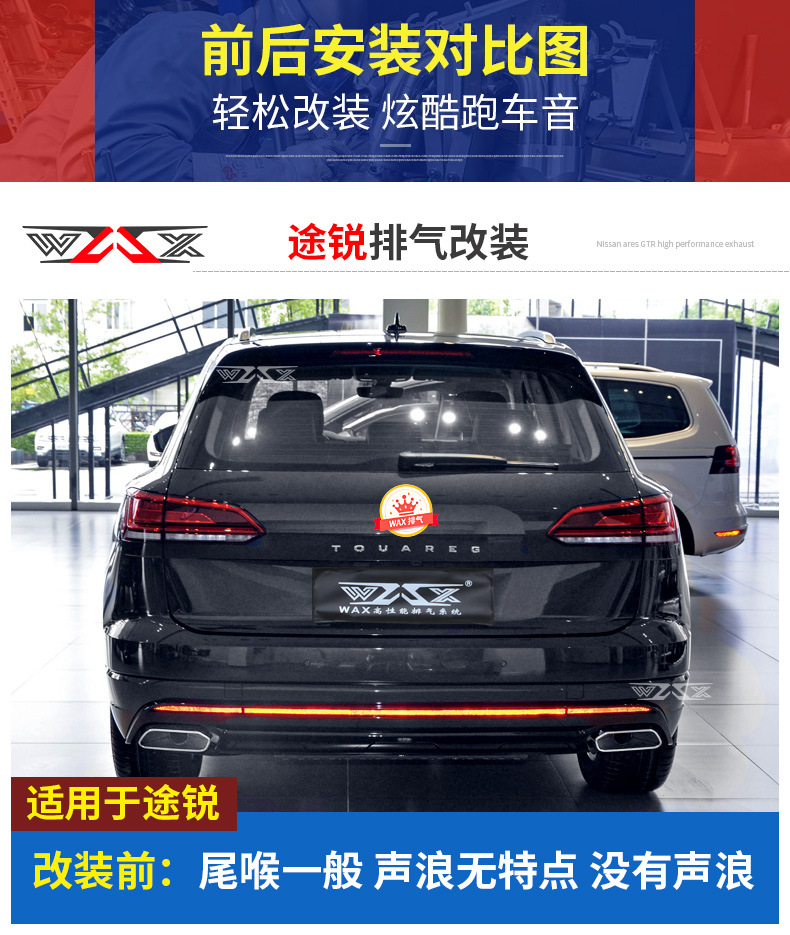 Suitable for Volkswagen Tiguan L Touang X Touareg Exhaust Pipe Modification Sound Wave Mid-tail Valve Explodes Street Running Sound