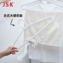 衣挂旅行好评率J衣撑子浴巾SK50特长5cm大号加长架子衣架其他其它