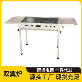 折叠烧烤炉便携式手提烧烤架户外双翼日式烧烤炉BBQ烧烤用品烤炉