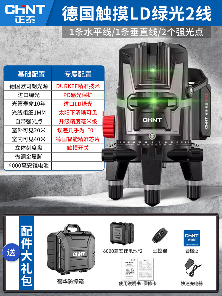 [프로페셔널 모델] 그린라이트 2라인 [초장수 배터리 수명] 엔지니어링 박스 + 대용량 듀얼 배터리