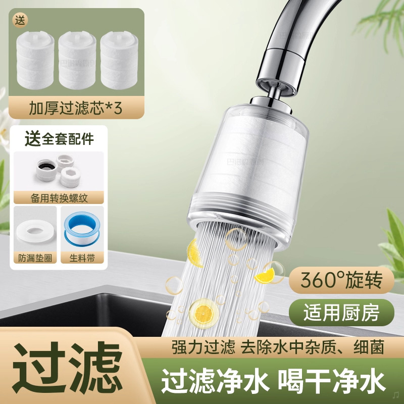 厨房水龙头过滤器嘴自来水家用防溅万能延伸滤水器通用净水器神器|undefined