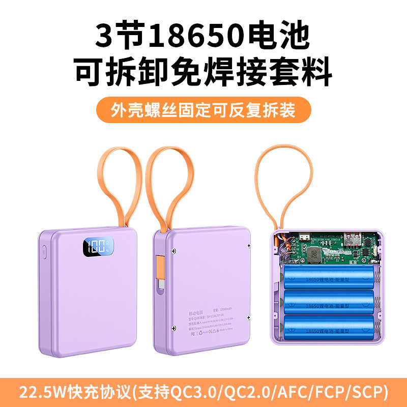 可拆卸快充移动电源套料自带线3节18650电池盒充电宝免焊接套件|undefined